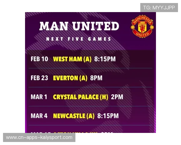 曼联冲击四强，卡里克与热刺的对决备受关注